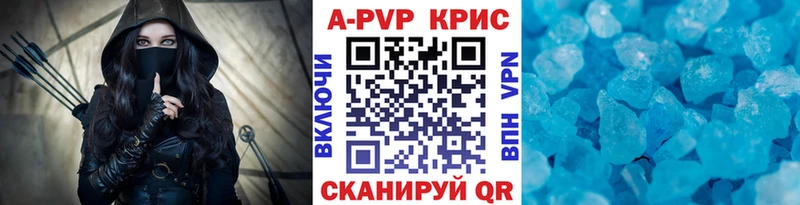 Alpha PVP кристаллы закладка Судак