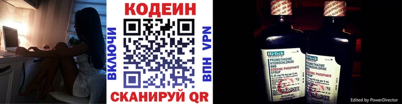 Codein Purple Drank Судак