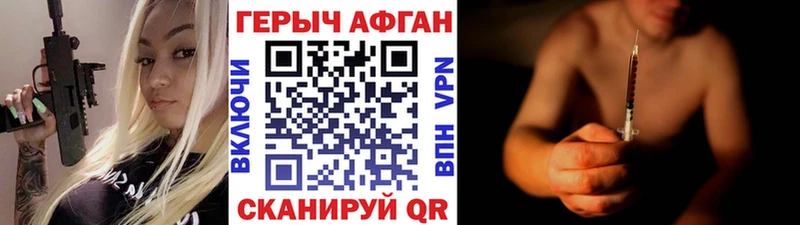 ГЕРОИН Heroin  Судак 