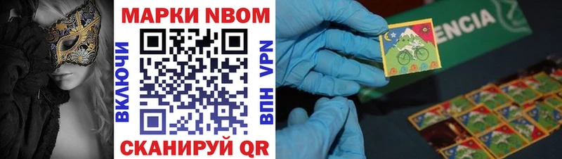 Марки 25I-NBOMe 1,8мг  купить закладку  Судак 